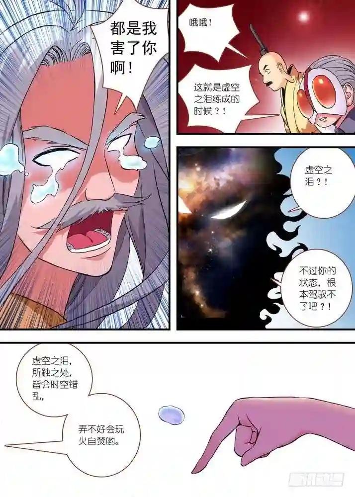 051·当时的情节 上