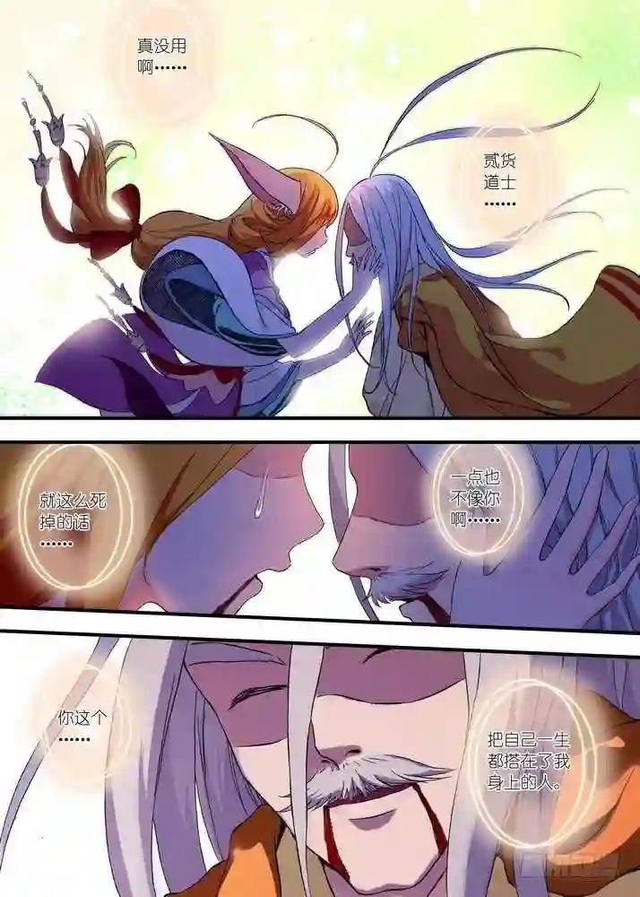 051·当时的情节 下
