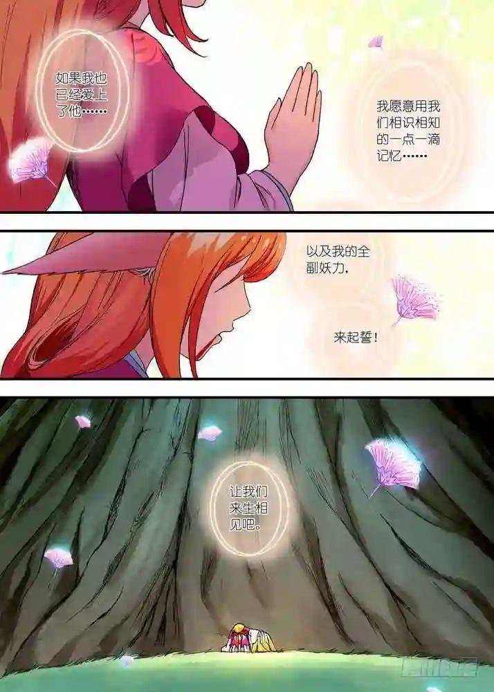 051·当时的情节 下