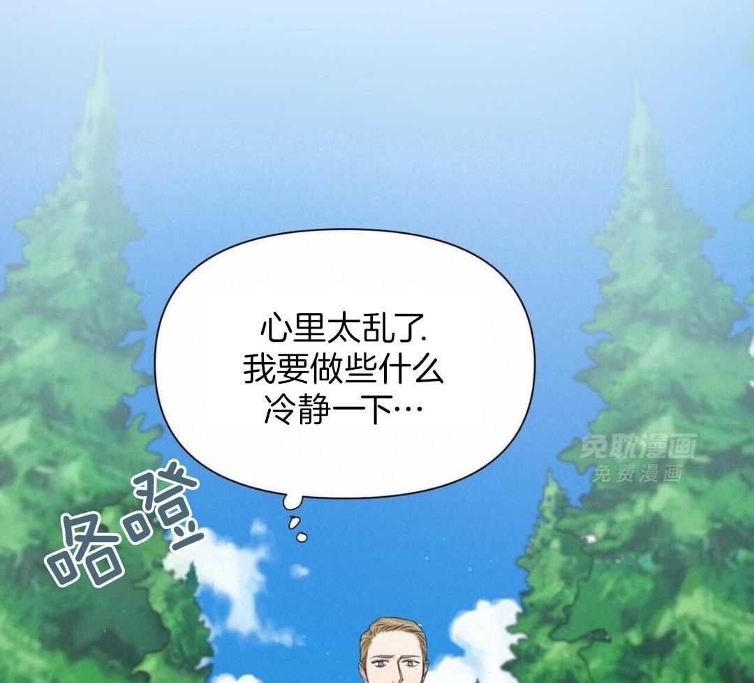 失去冷静