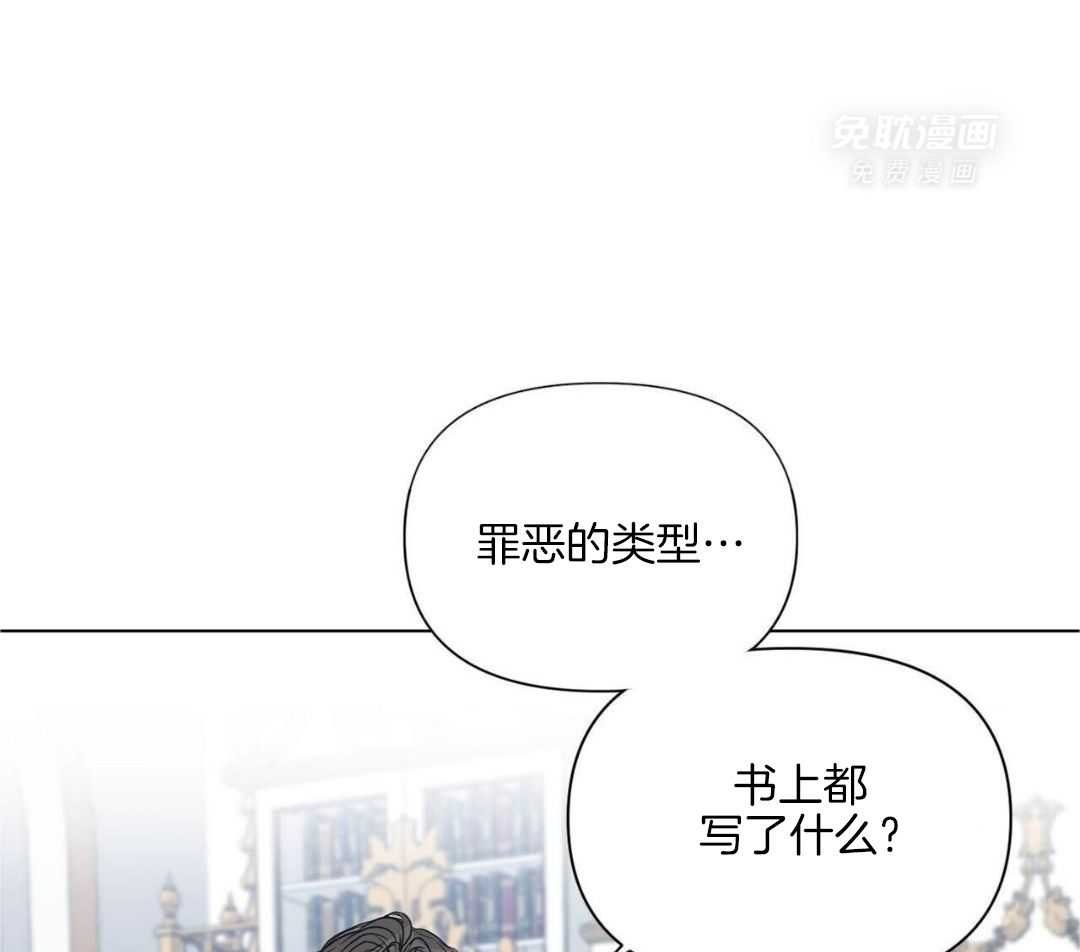 罪恶的类型