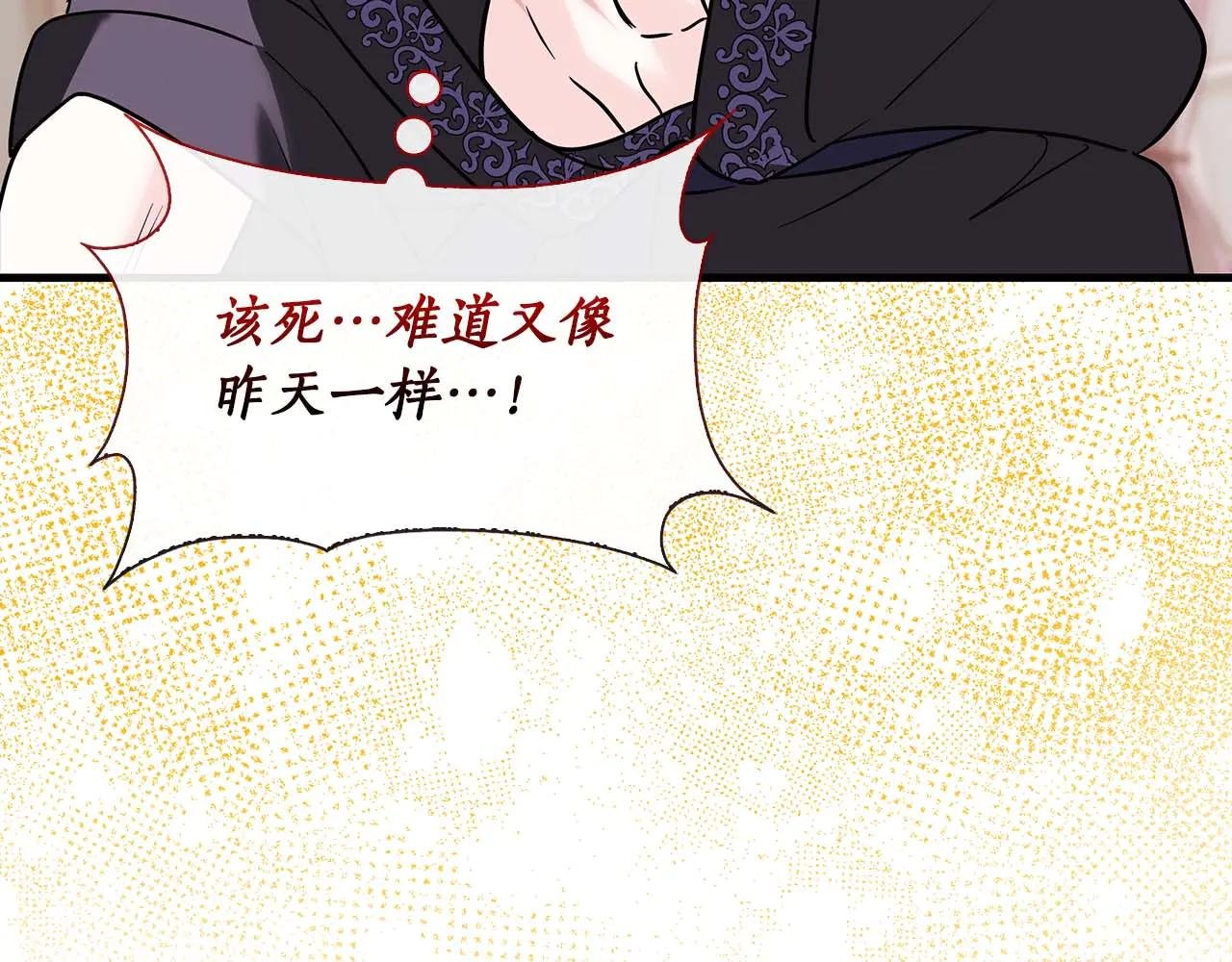 第11话 第一次萌生了想要占有的感情