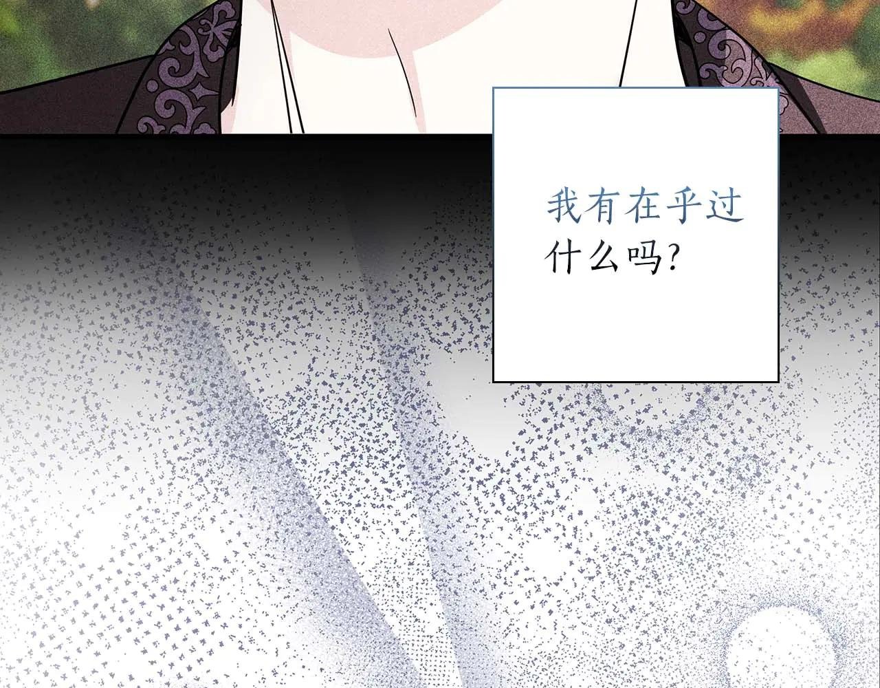 第11话 第一次萌生了想要占有的感情