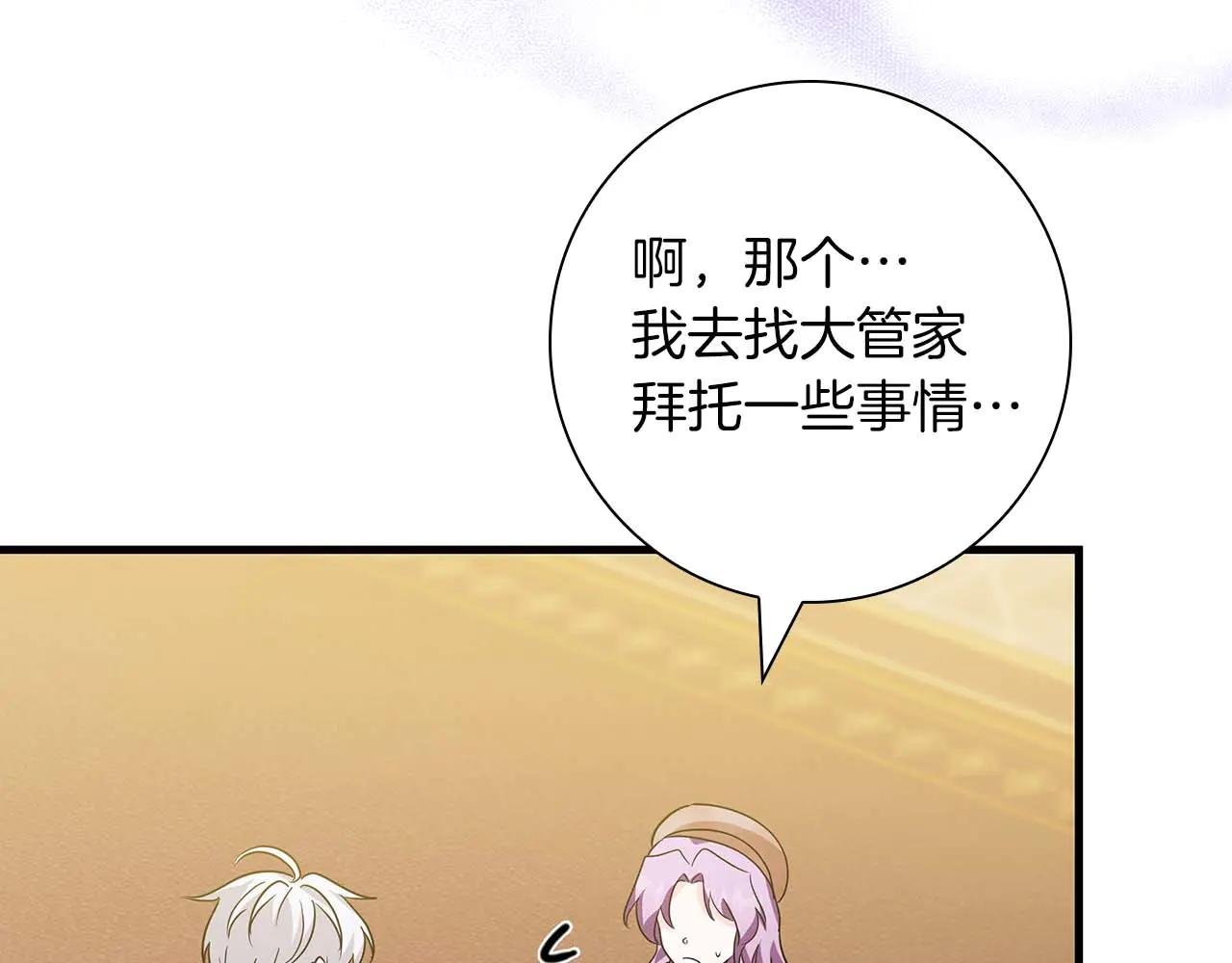 第11话 第一次萌生了想要占有的感情