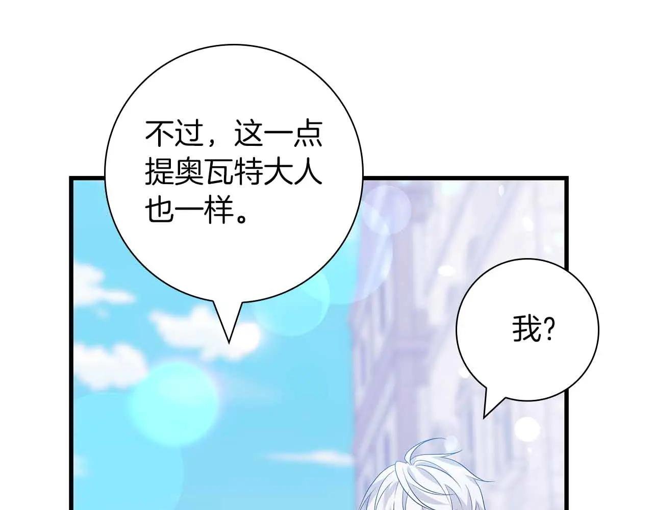 第13话 相似又不相似的亲人
