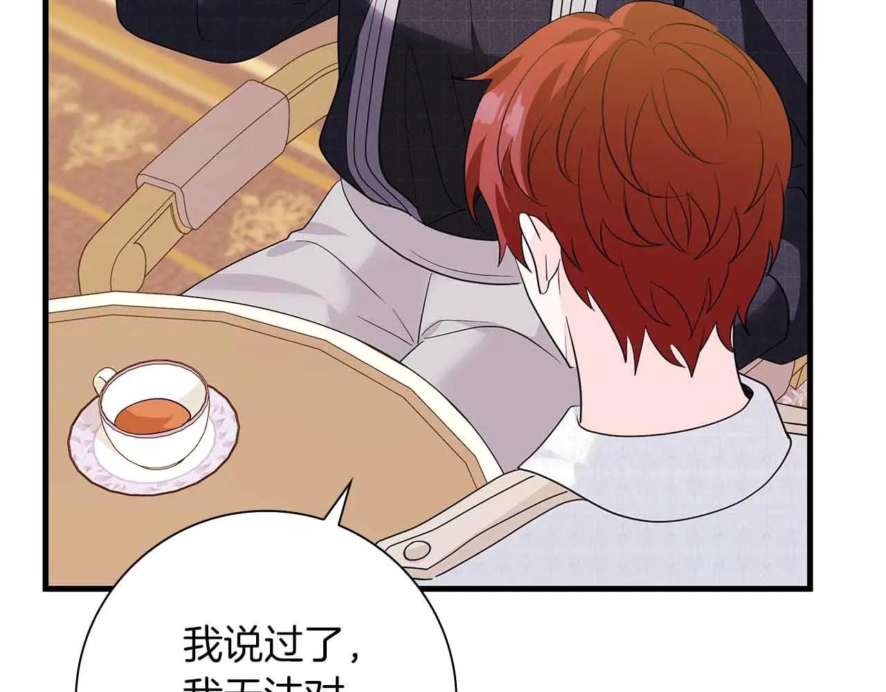 第17话 忠心护卫的狗狗很担心伯爵少爷