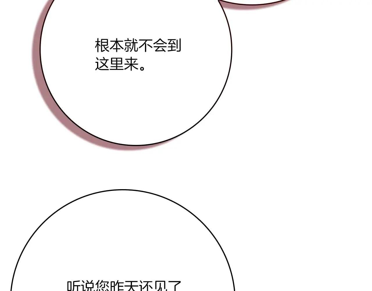 第17话 忠心护卫的狗狗很担心伯爵少爷