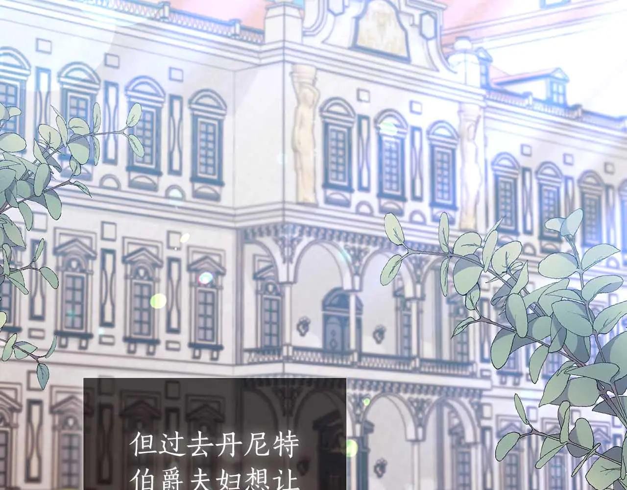 第17话 忠心护卫的狗狗很担心伯爵少爷