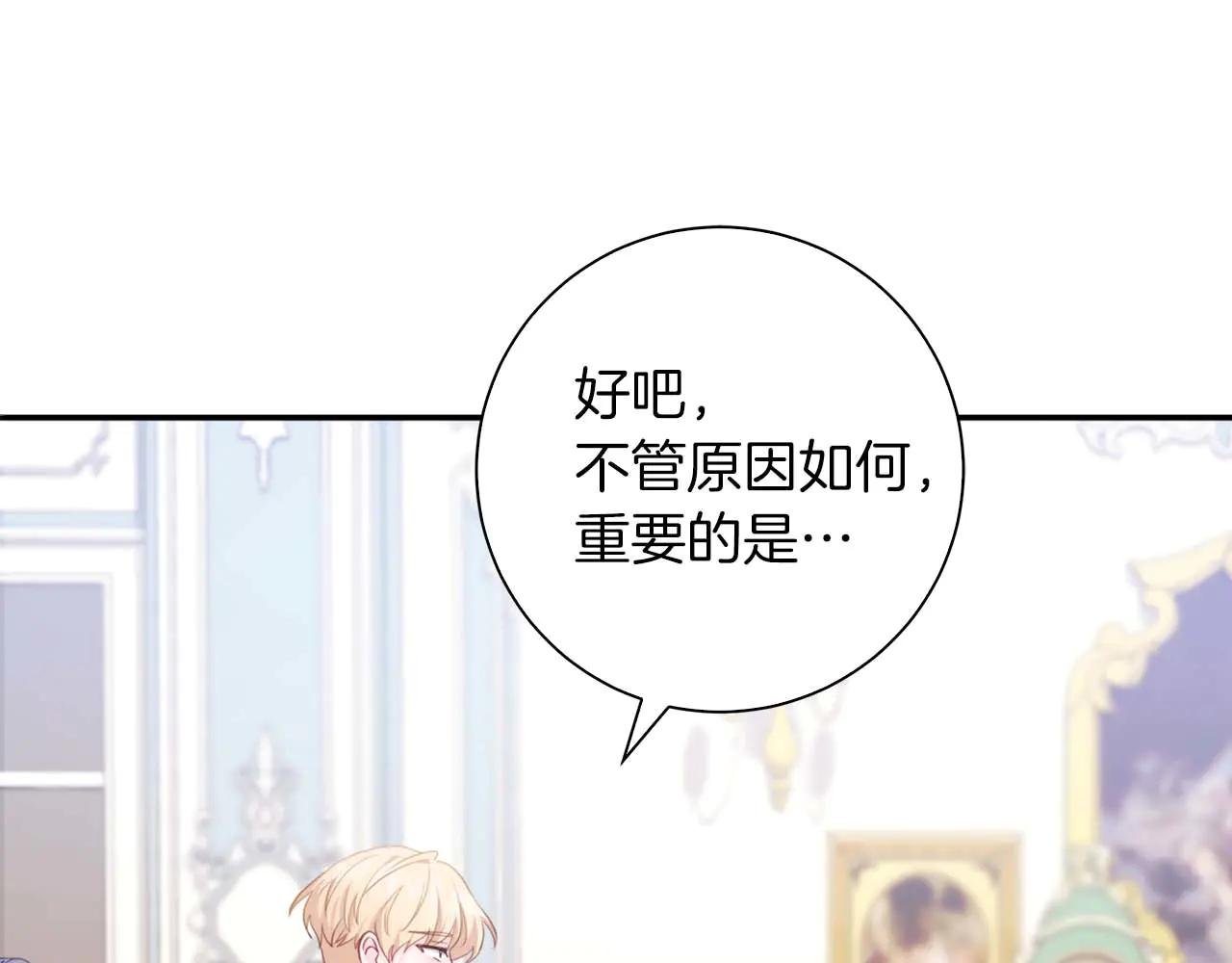 第2话 成为专属女仆