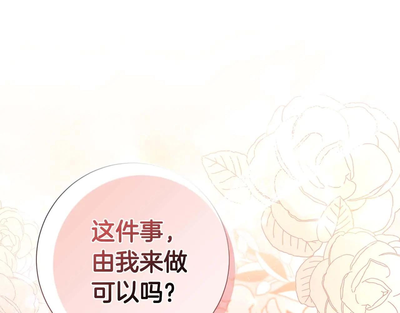 第2话 成为专属女仆