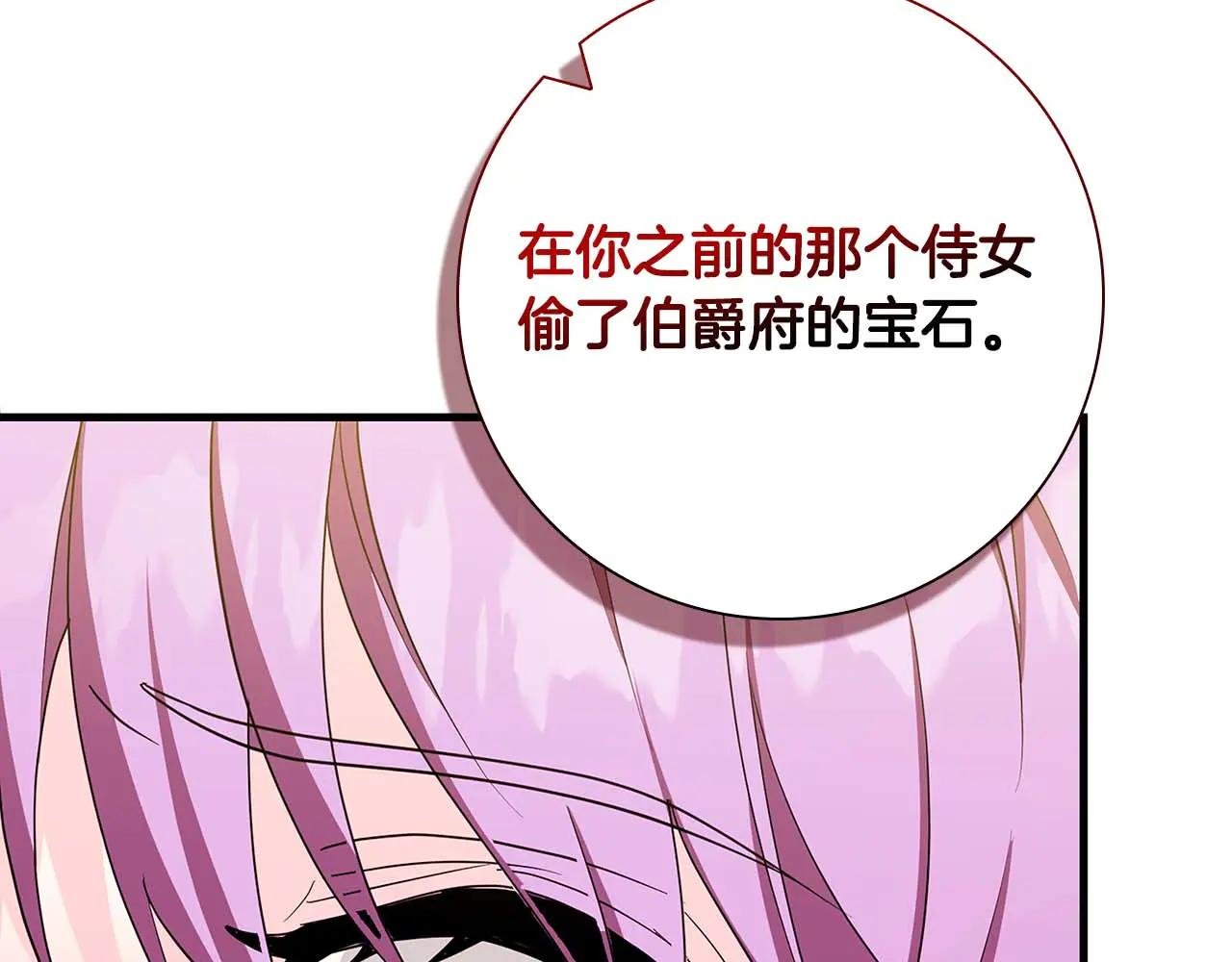 第5话 歇斯底里的伯爵少爷