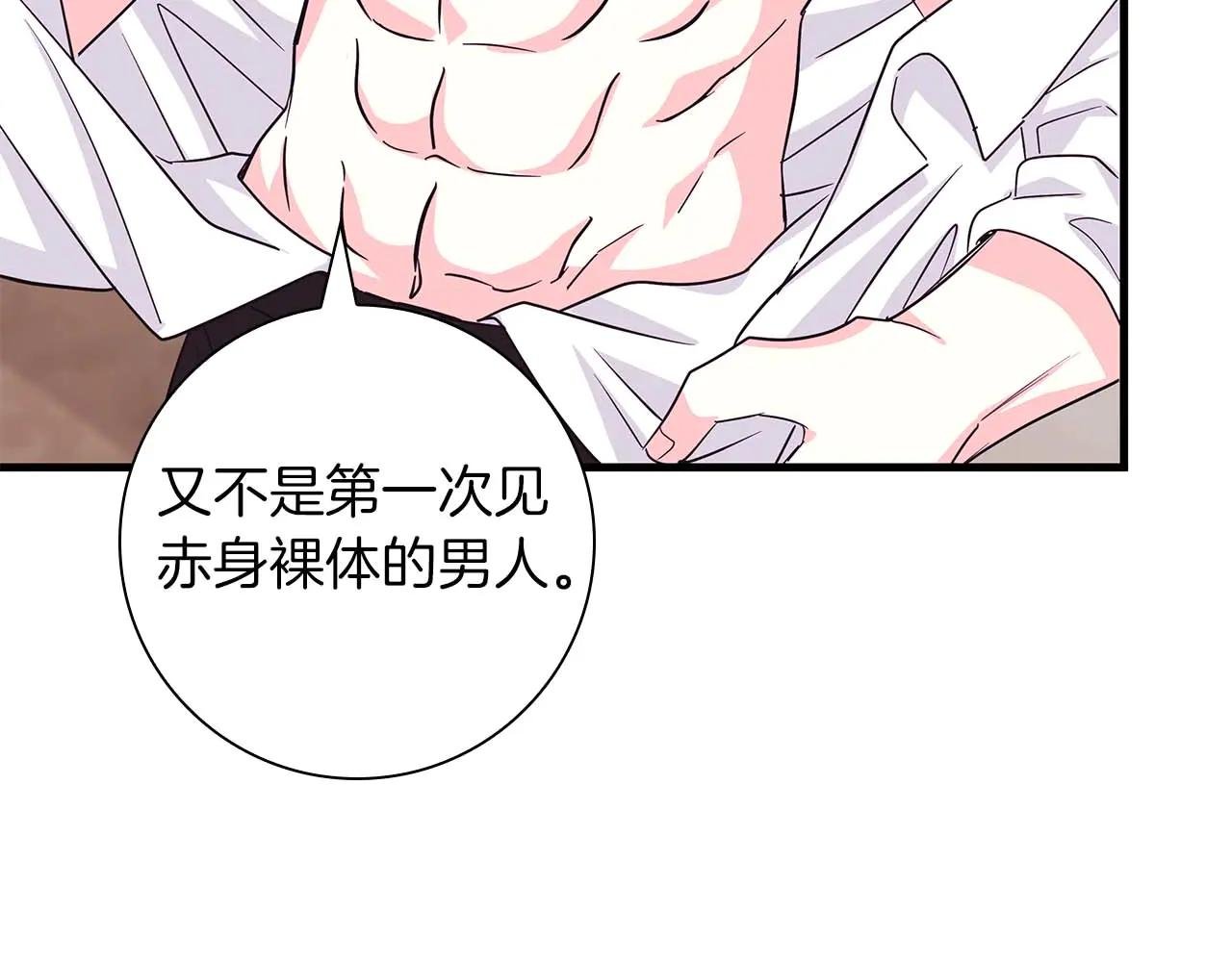 第6话 与妹妹相似的存在