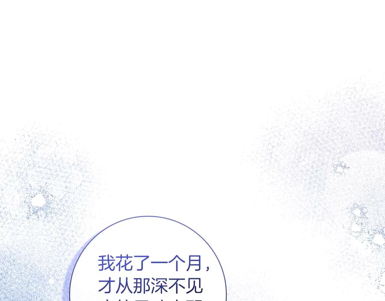 第7话 夜晚只会让我痛苦