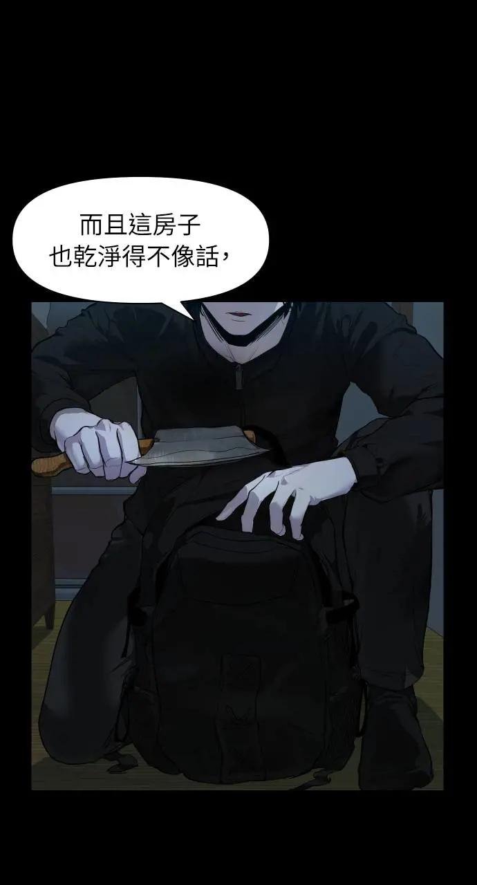 第2话 外地人