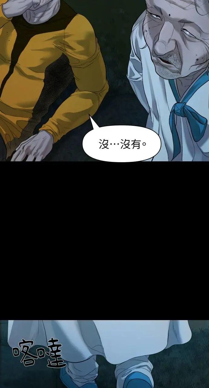 第2话 外地人