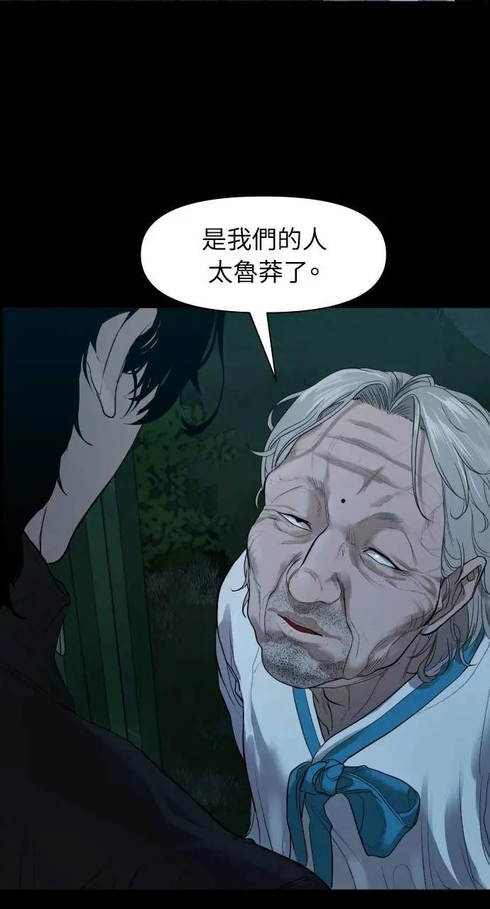第2话 外地人