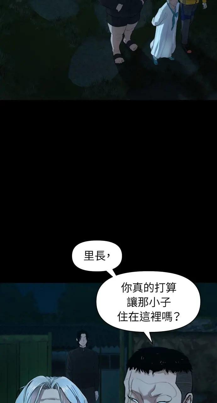 第2话 外地人