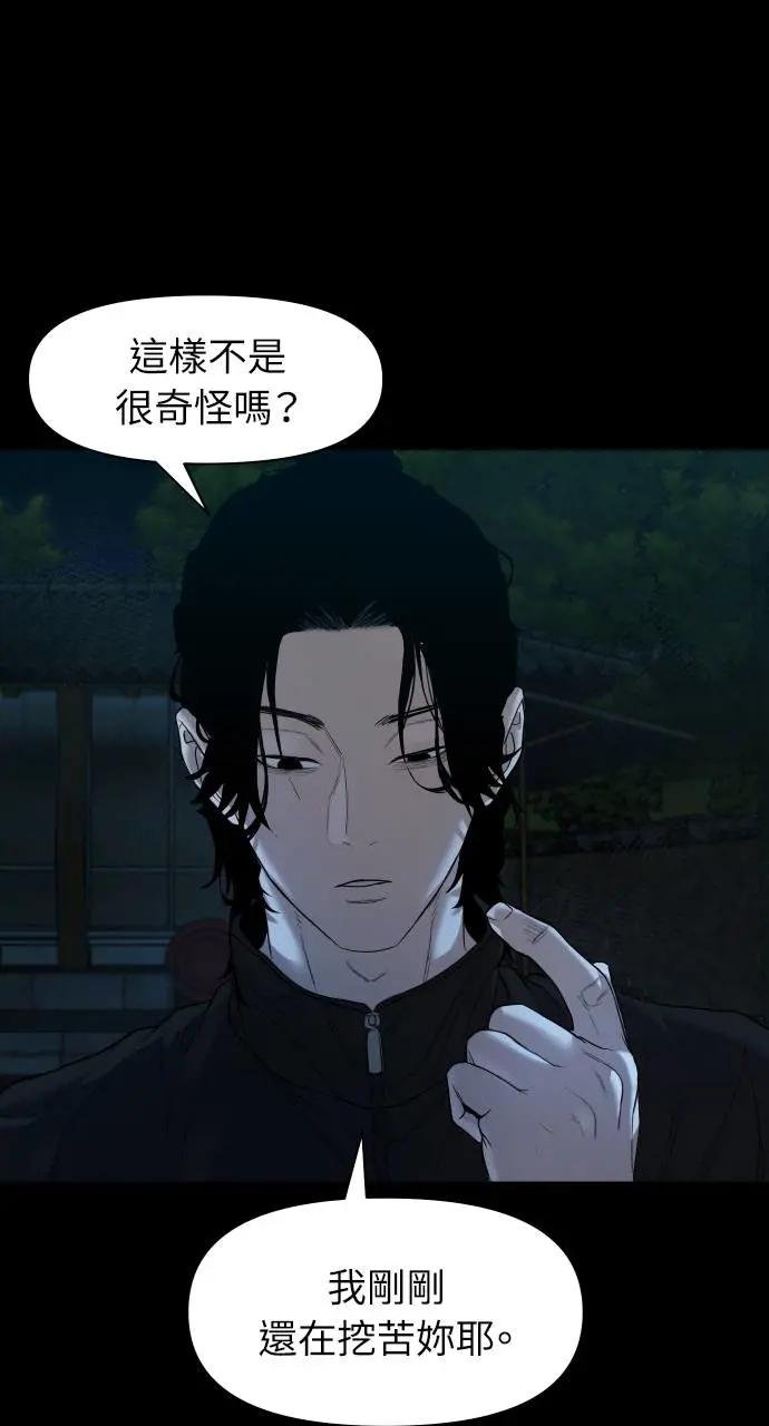 第2话 外地人