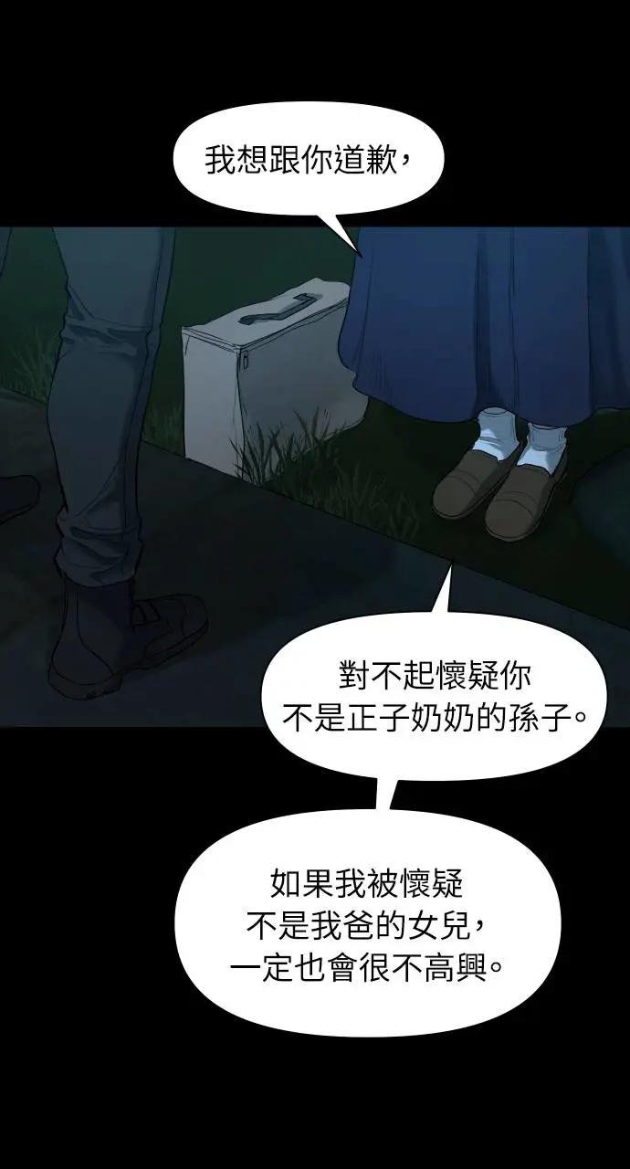 第2话 外地人