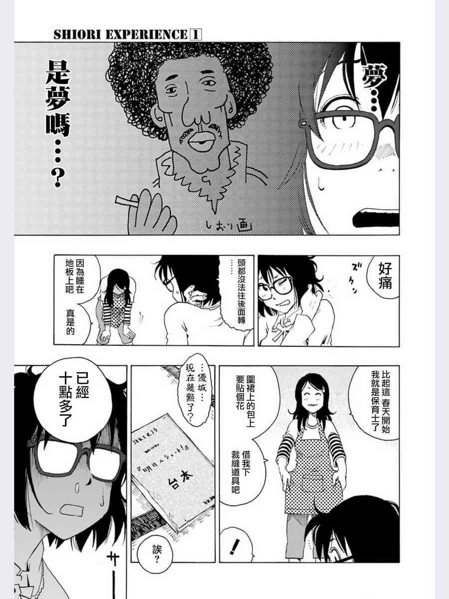1话