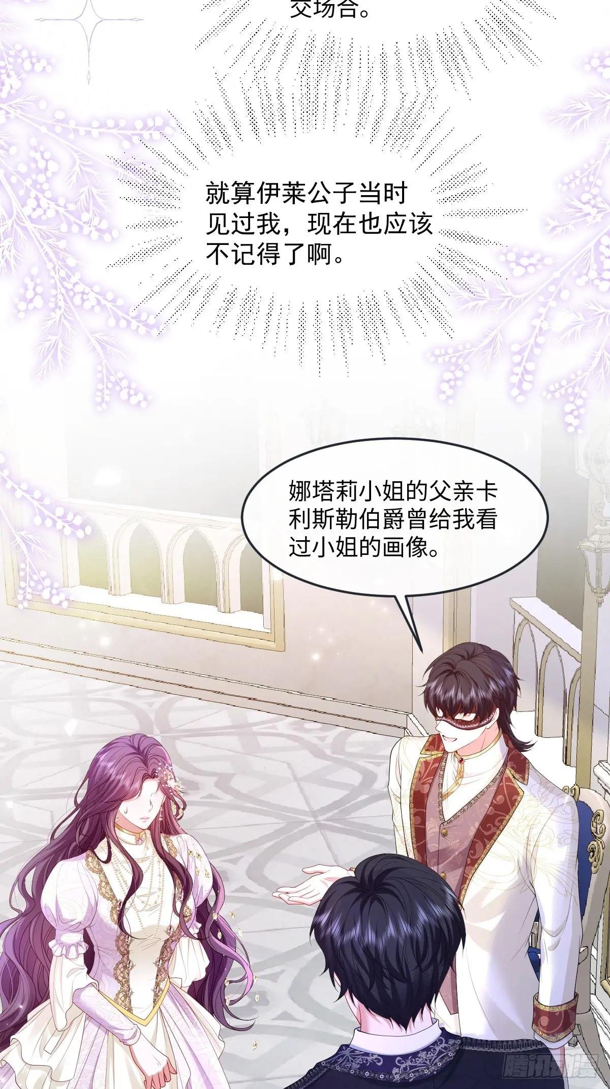 03 我才不想拿下他