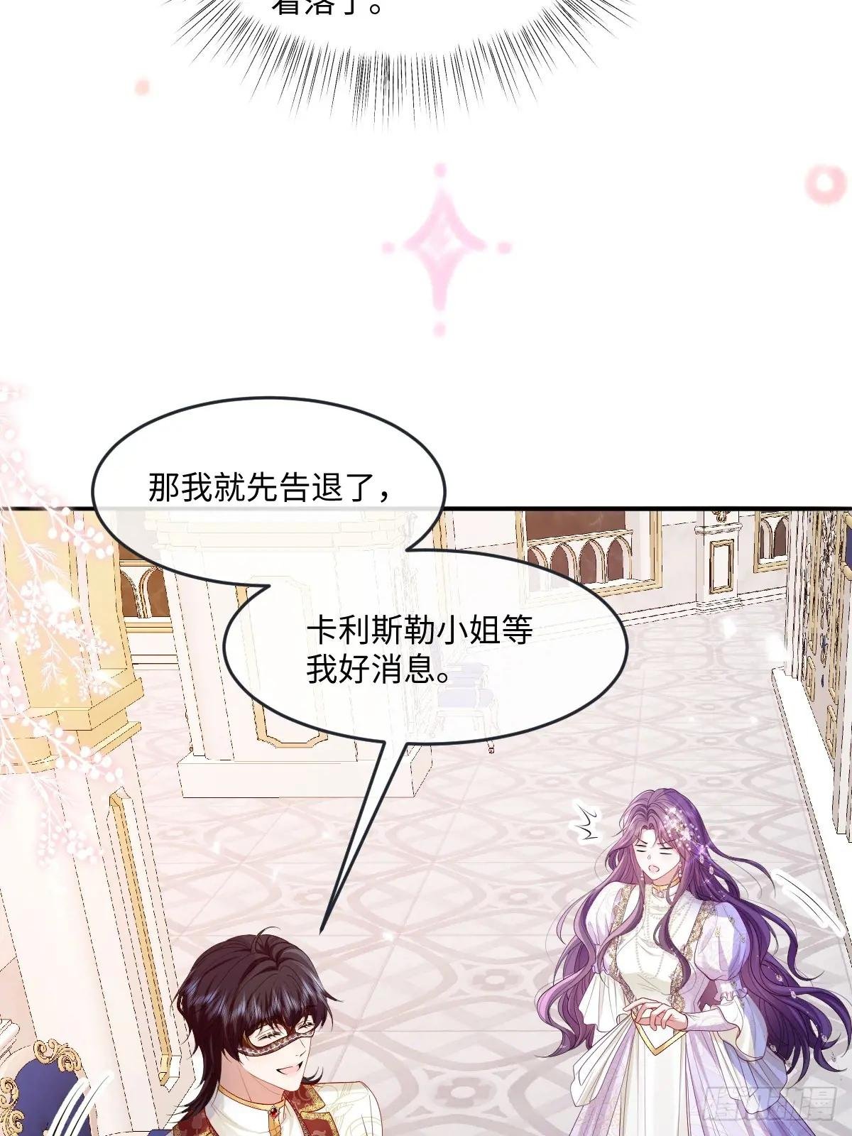 03 我才不想拿下他