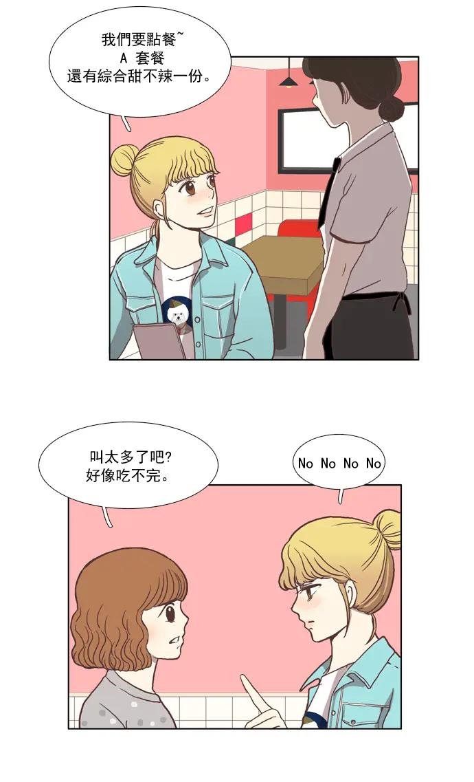 [第10话] 人要交往了才会知道