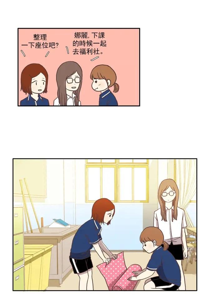 [第11话] 郁闷的一天