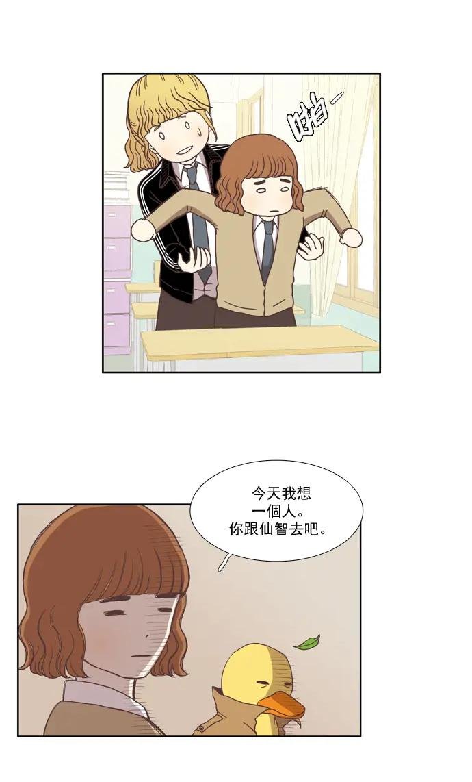 [第11话] 郁闷的一天