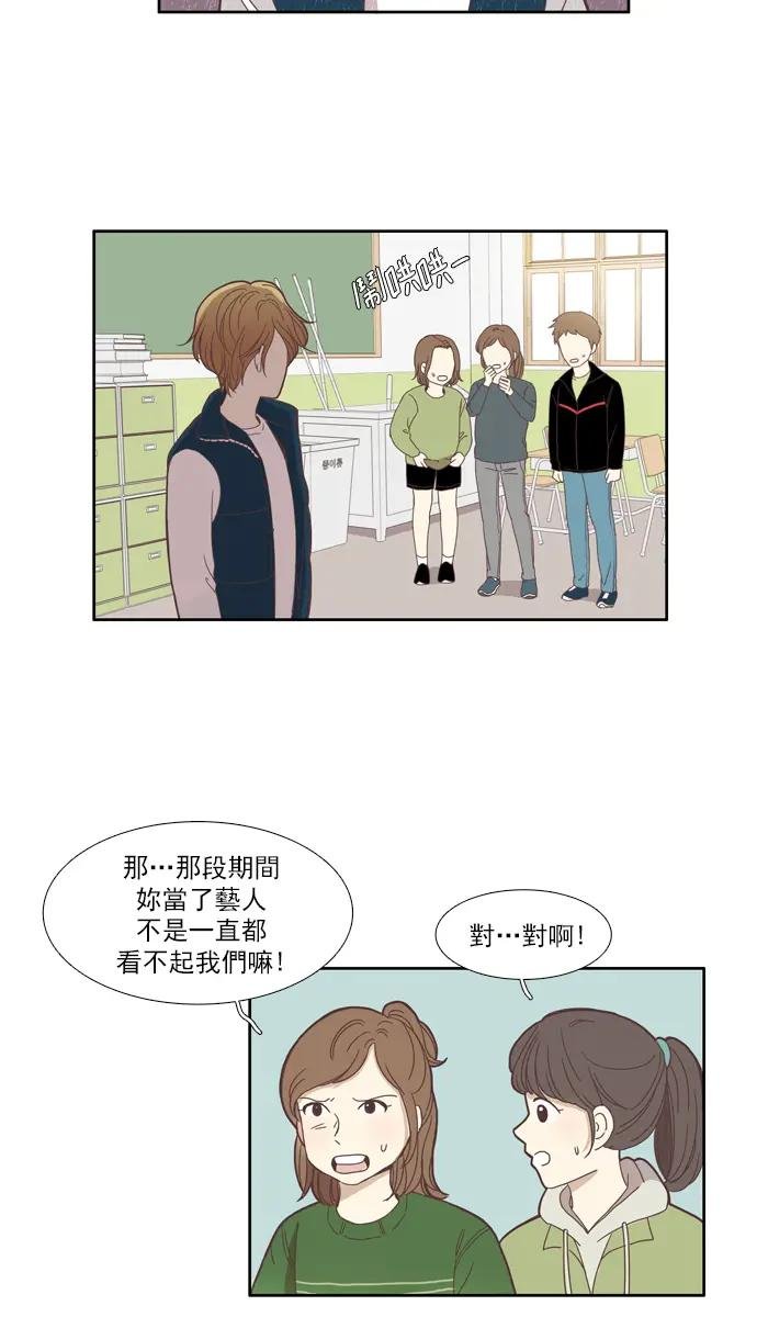 [第111话] 美来 (12)