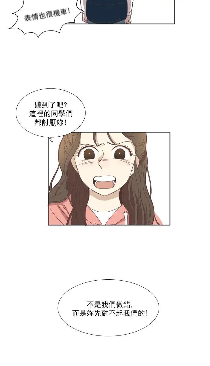 [第111话] 美来 (12)