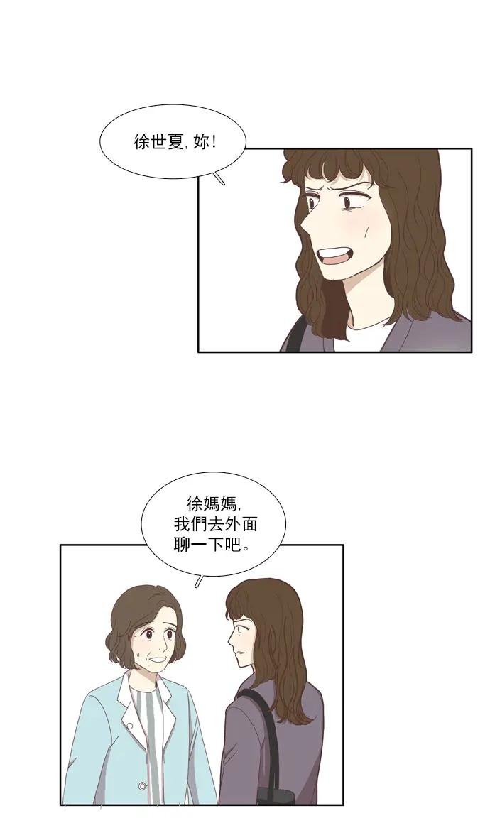 [第111话] 美来 (12)
