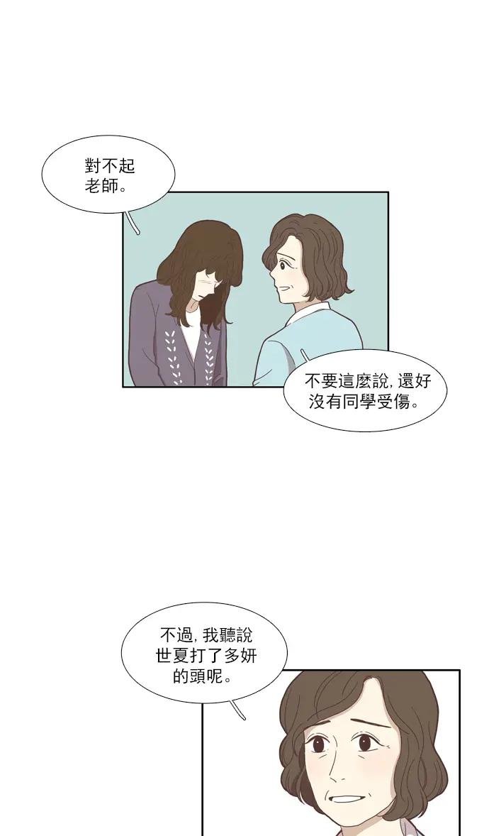 [第111话] 美来 (12)