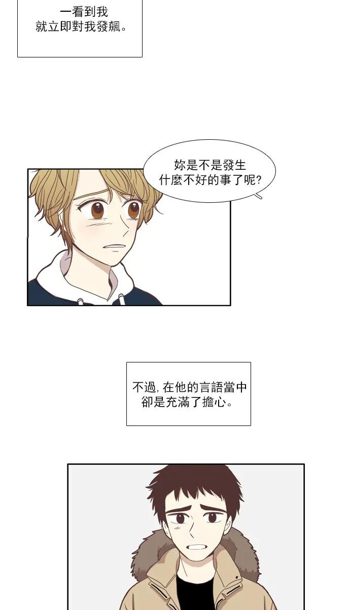 [第111话] 美来 (12)