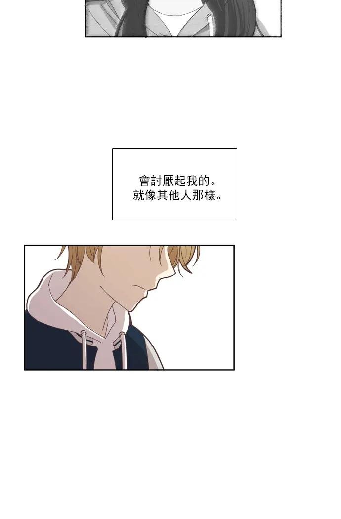 [第111话] 美来 (12)
