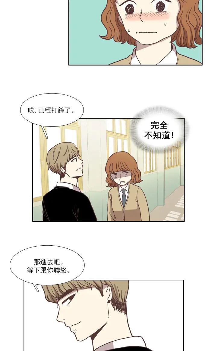 [第12话] 激动