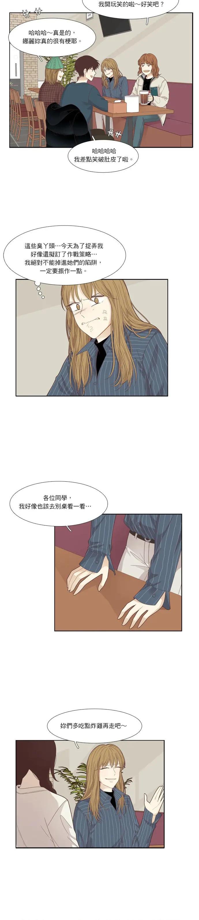 [第201话] 道别派对(3)