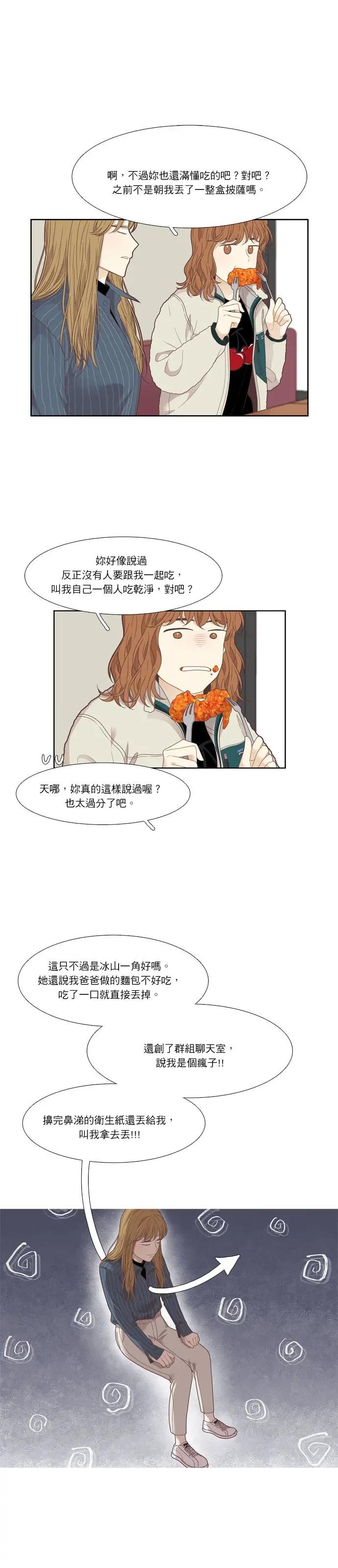 [第201话] 道别派对(3)