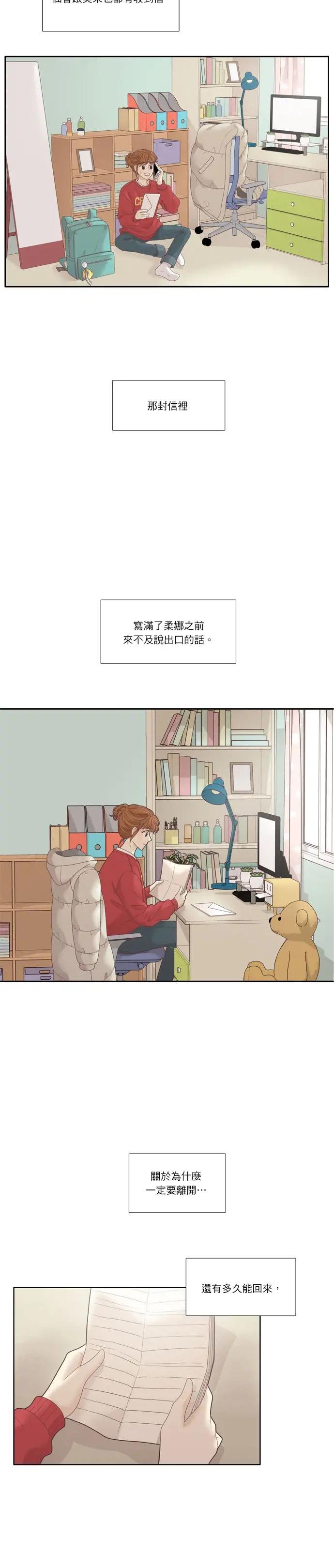 [第213话] 直到再次相见时