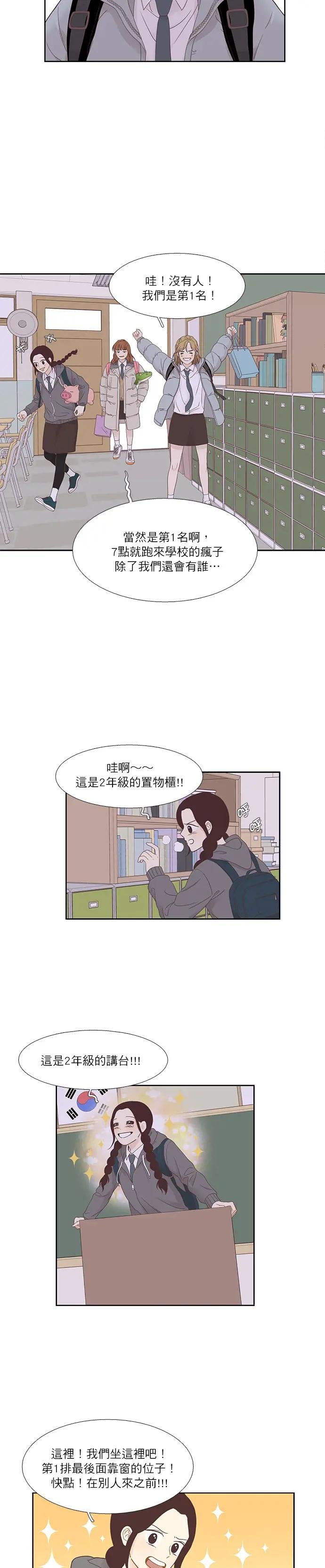 [第二季] 第2话