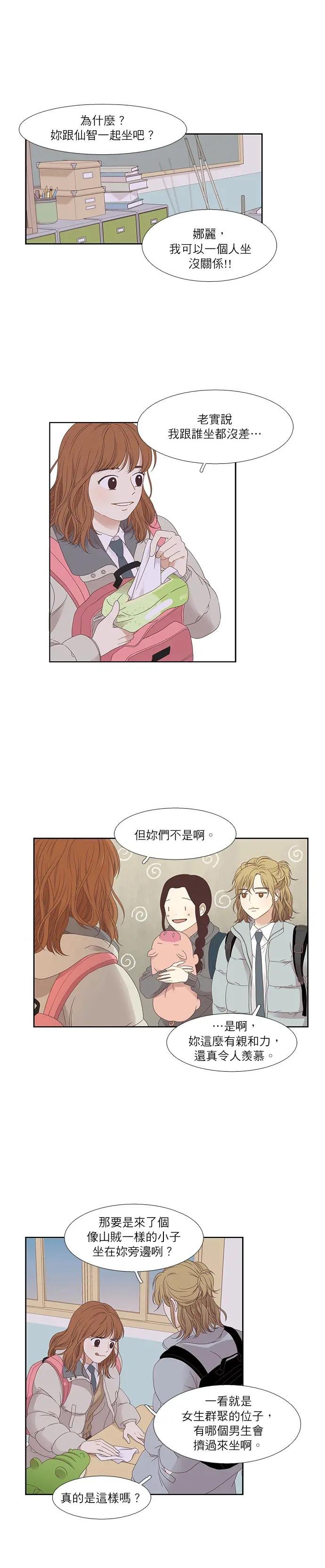 [第二季] 第2话