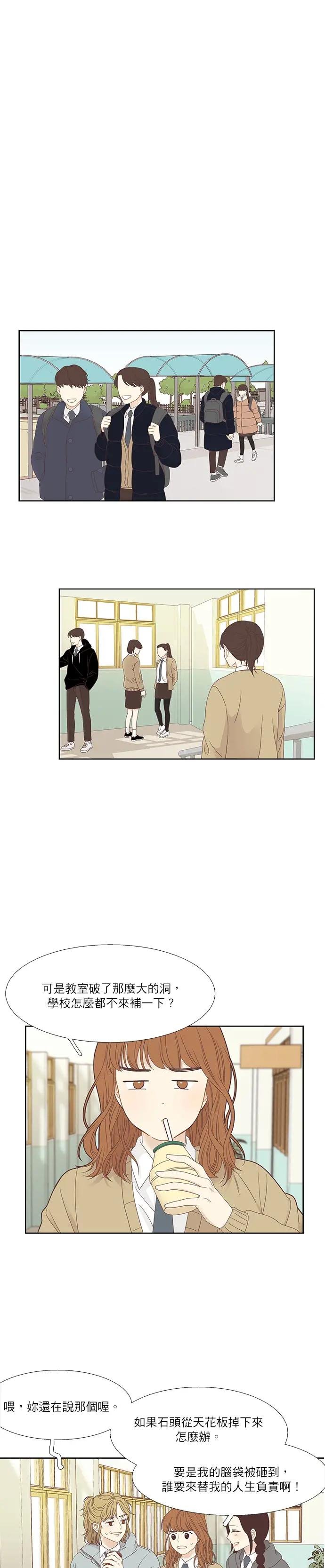 [第二季] 第2话