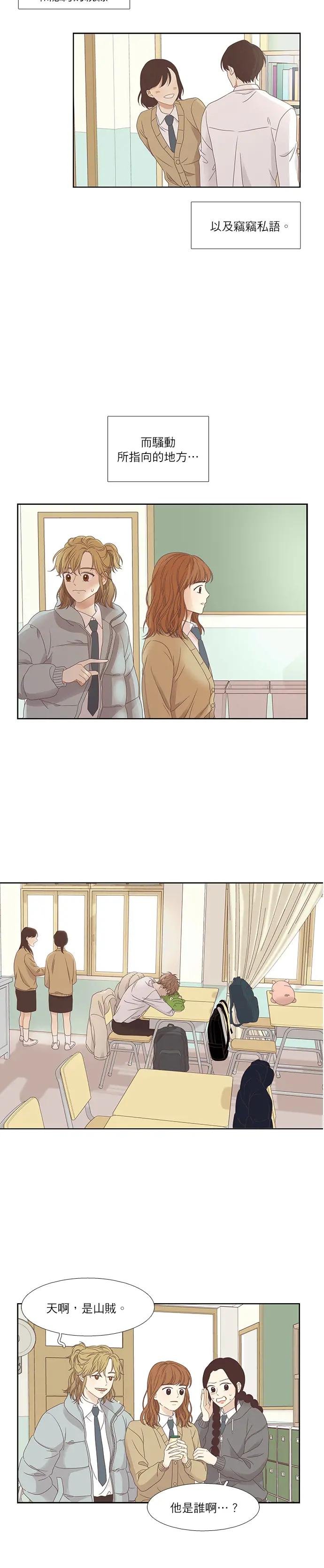 [第二季] 第2话