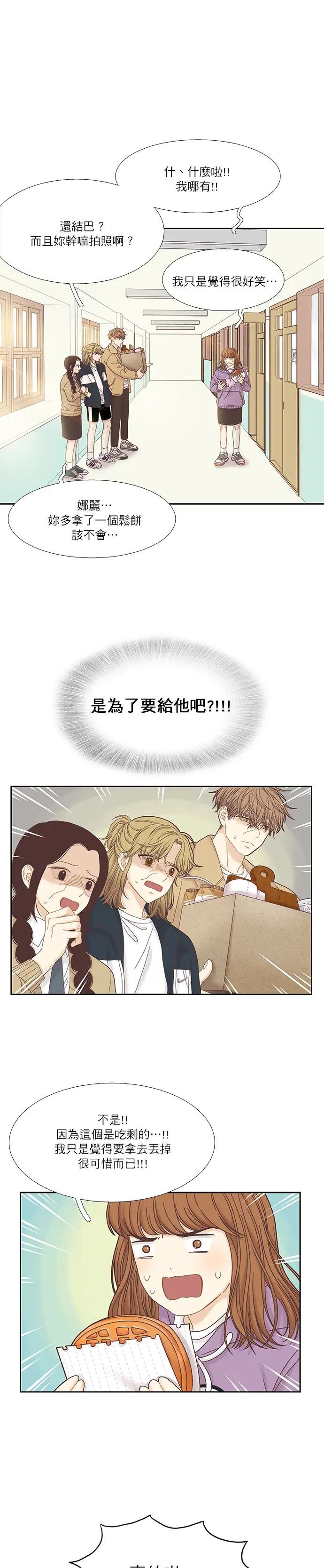 [第二季] 第27话