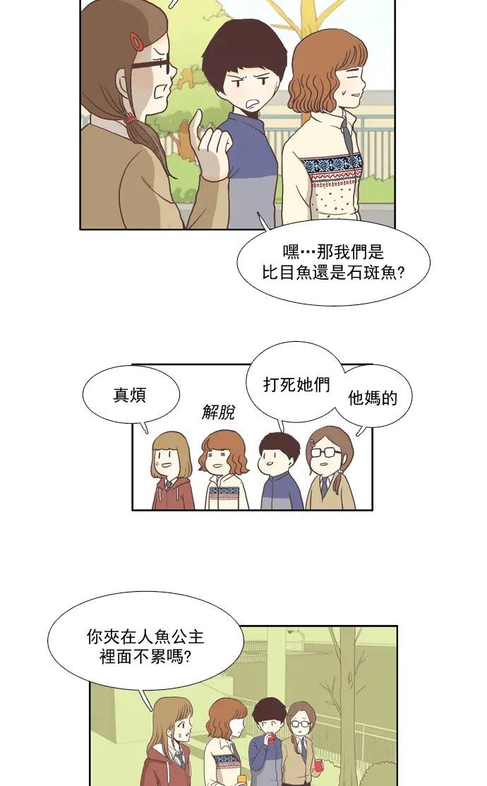 [第3话] 不要用哀伤的眼神看我 (上)