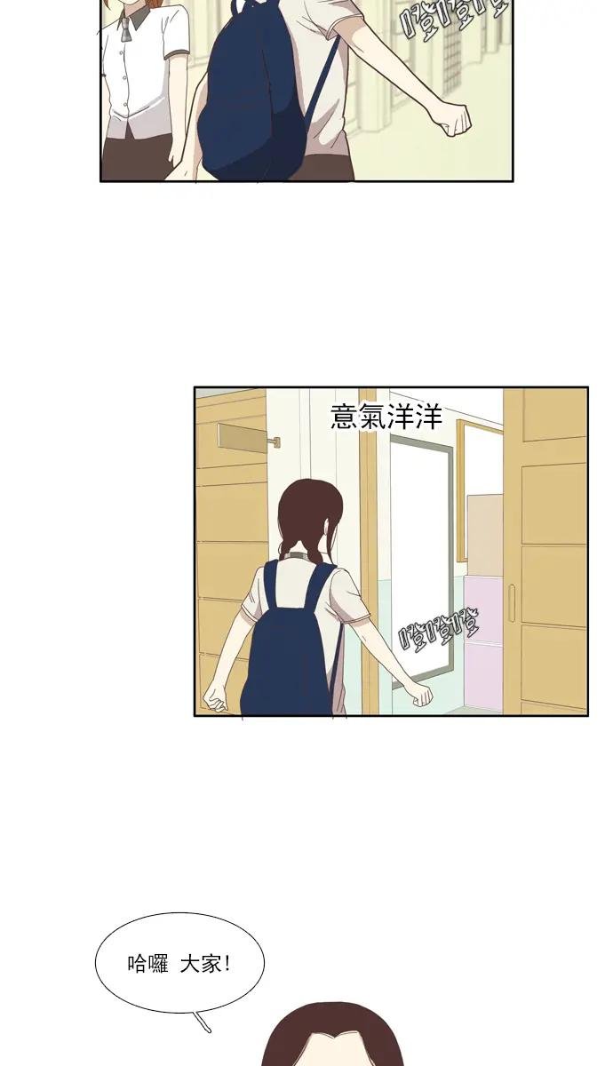 [第92话] 浅薄的关系(1)