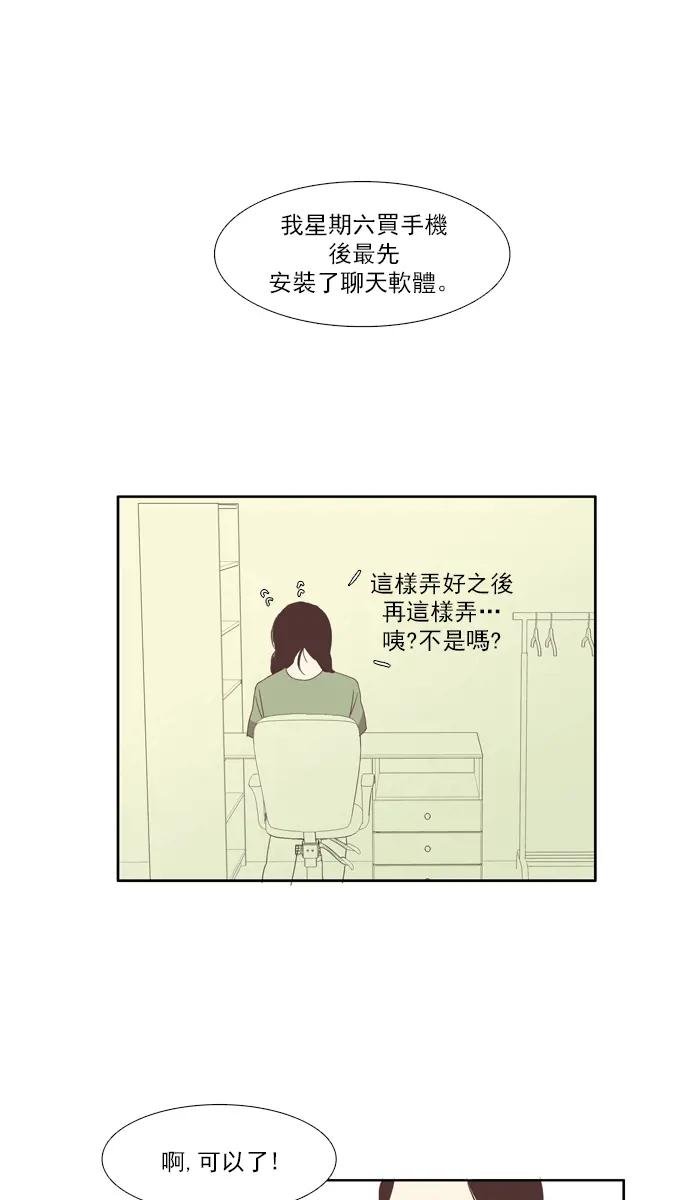 [第92话] 浅薄的关系(1)
