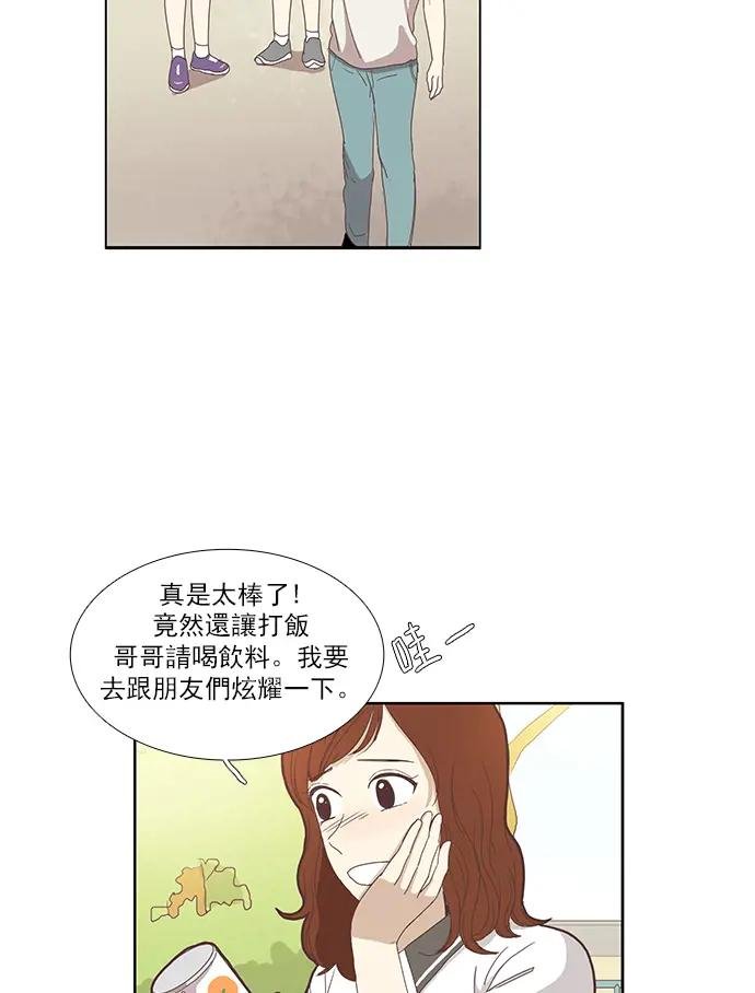 [第92话] 浅薄的关系(1)
