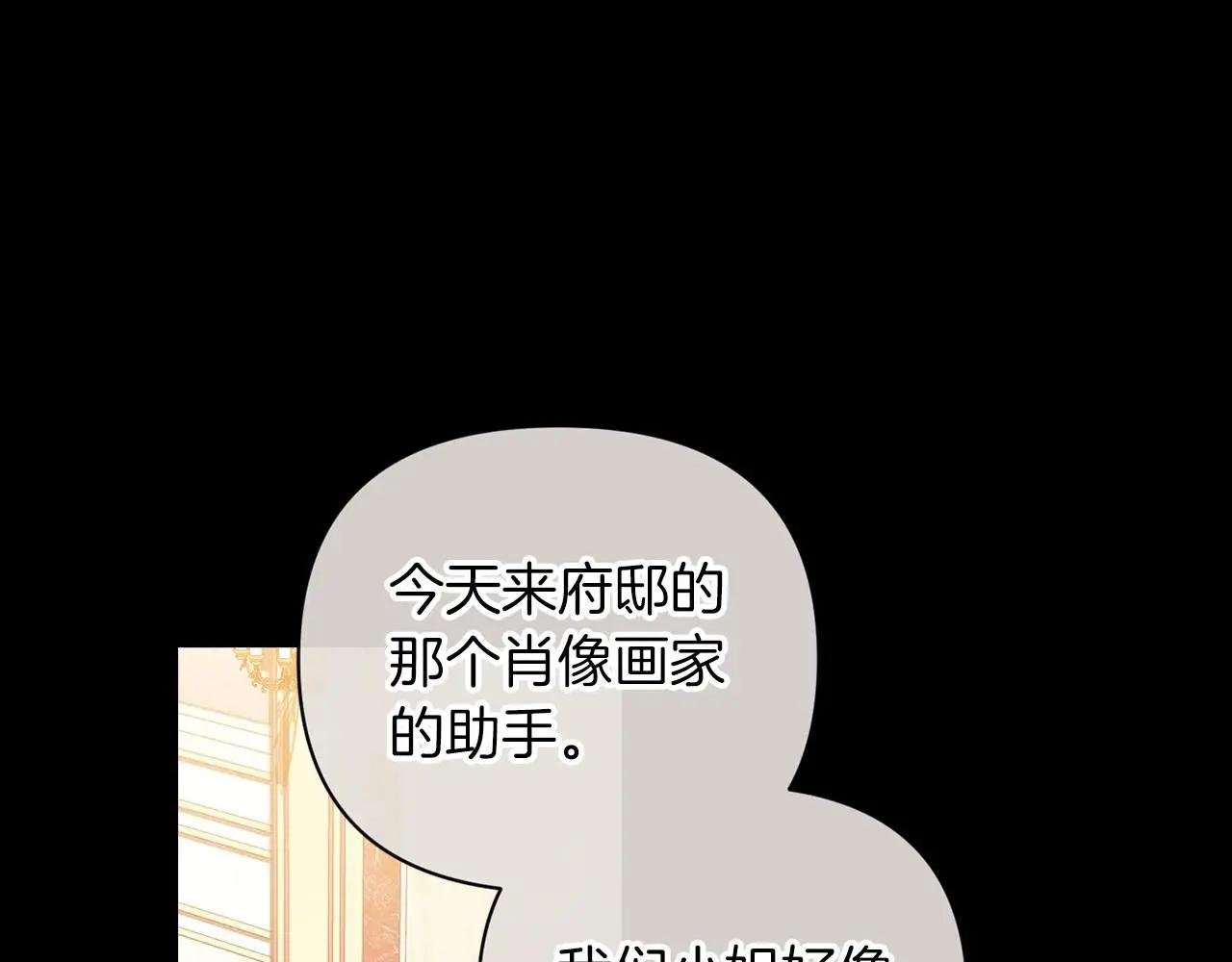 第11话 短暂的爱情的滋味