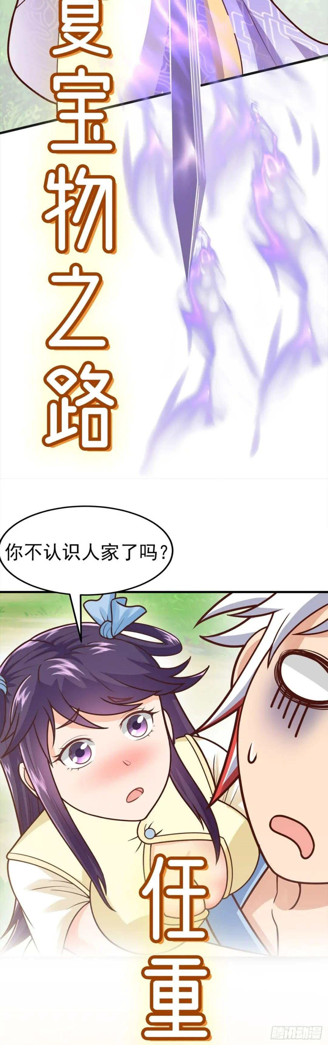 开启 回收美女宝物之旅